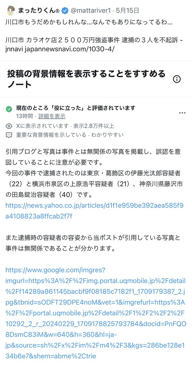 「クルド人」がどうたらという差別煽動デマを盛んに流布している連中の中には、ただ単にレイシストであるというだけではなく、川口市や蕨市などの不動産価格を下落させてから安値で買い漁り、大儲けしようとしている「業者」もいるのではないかと思うのだよな。