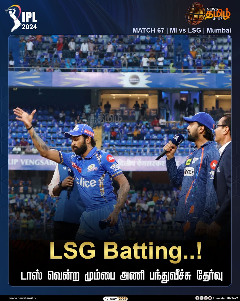 #IPL | LSG Batting..! Click Link: bit.ly/3TLWHxa #MIvsLSG | #MumbaiIndians | #LucknowSuperGiants | #IPL | #IPL2024 | #Newstamil24X7