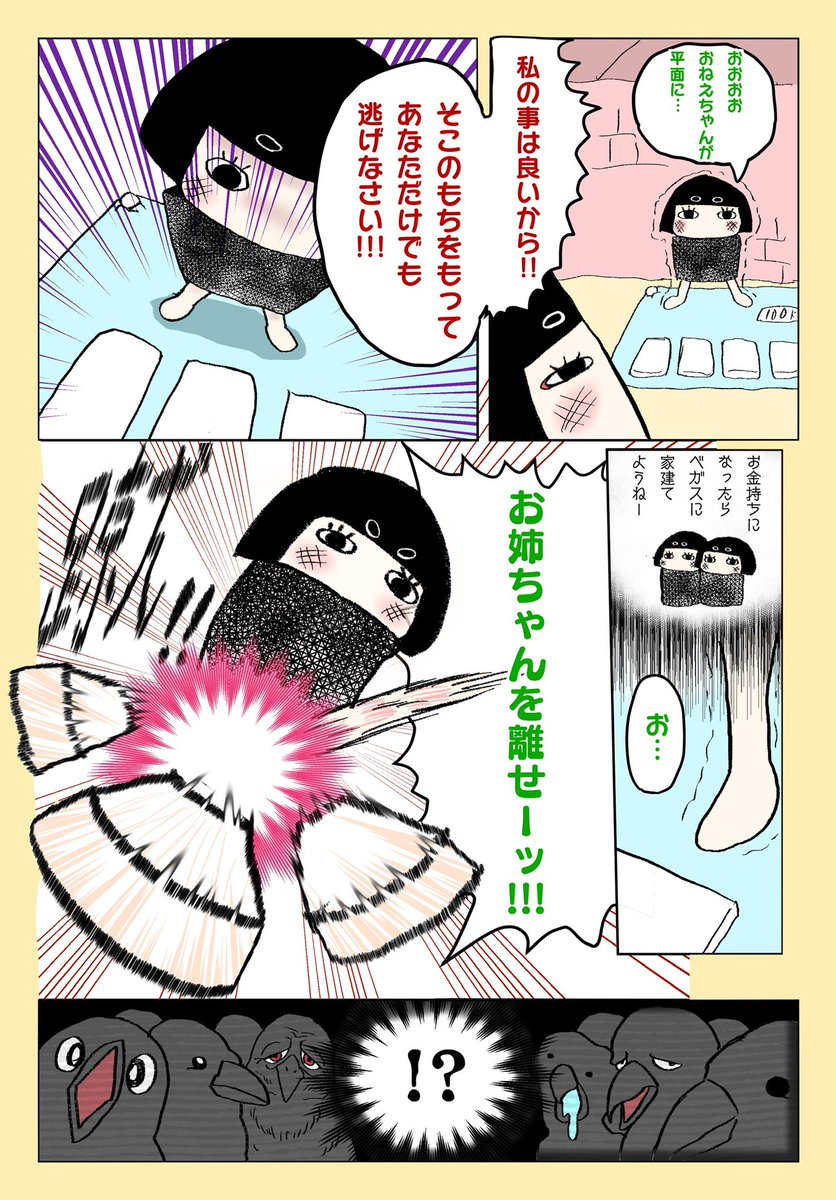 いそべもちの姉妹の漫画です #オリジナル #漫画 #過去絵 