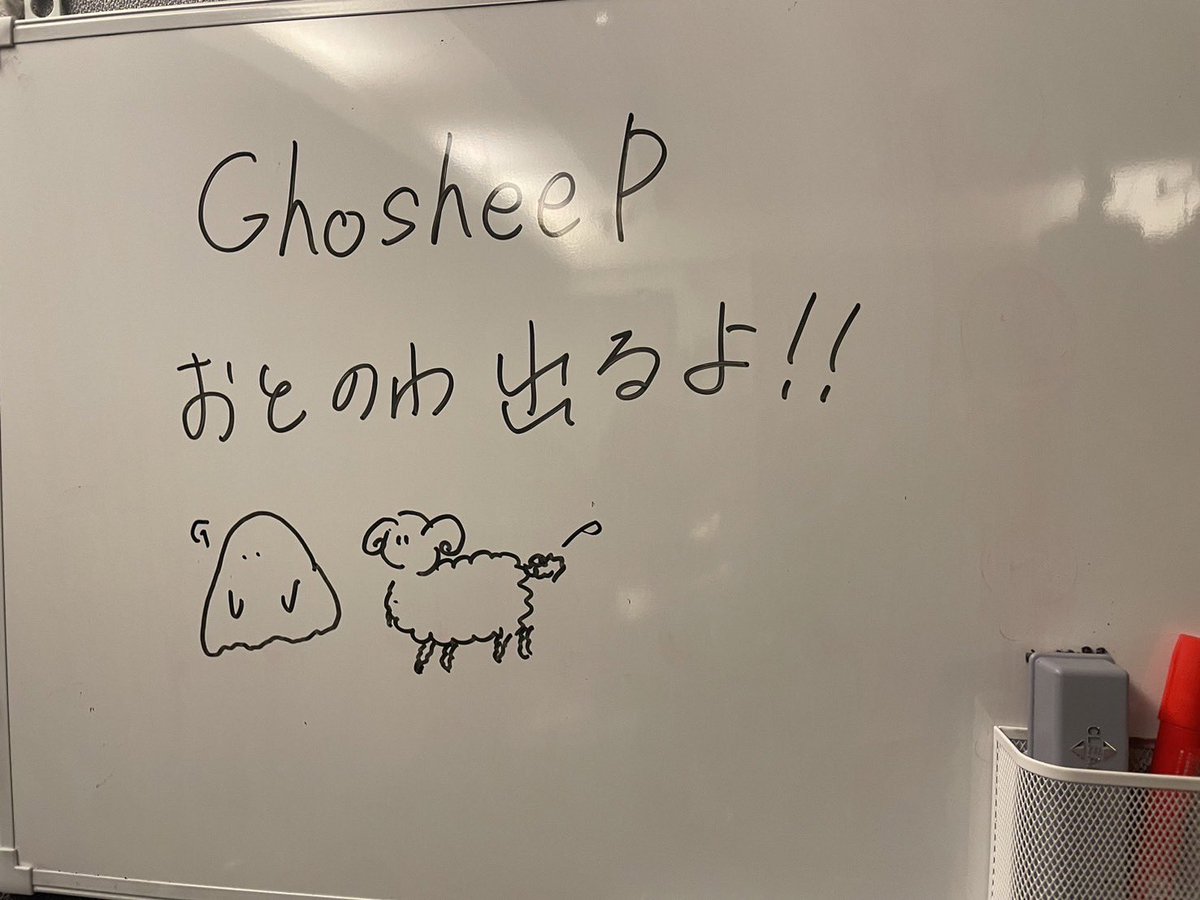 ✧︎👻🐑┈┈┈┈┈┈┈┈┈┈┈┈┈┈

　　　　私たちGhosheepは
　　明日の #おとのわ に出演します

　　　　お会いにできるのを
　　　楽しみにしております。

┈┈┈┈┈┈┈┈┈┈┈┈┈┈✧︎👻🐑
<a href="/otonowakoenowa/">おとのわ、こえのわ。</a>