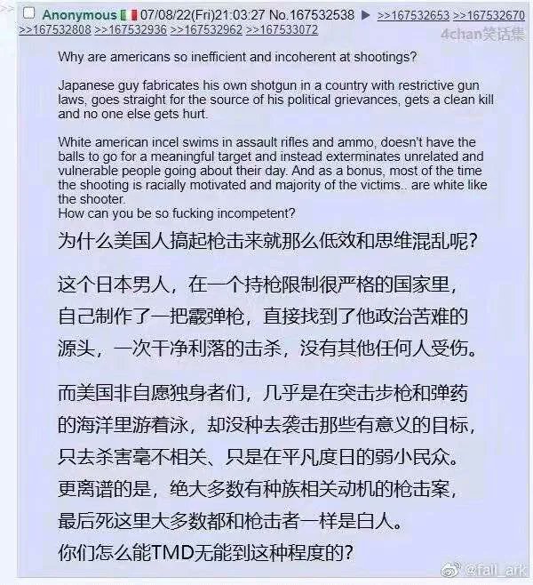 i wanna use M4 to fuck American president's asshole.