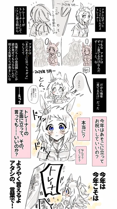 ありがとう、ビコーちゃん(全て幻覚) 