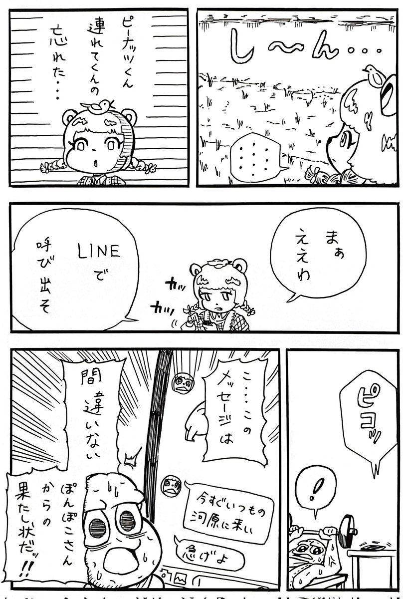 春の新衣装でキャンプ飯するぽんぽこさん漫画
#オシャレになりたいピーナッツくん
#ぽこあーと 