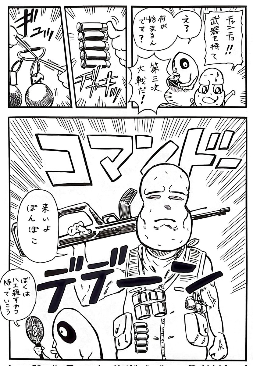 春の新衣装でキャンプ飯するぽんぽこさん漫画
#オシャレになりたいピーナッツくん
#ぽこあーと 