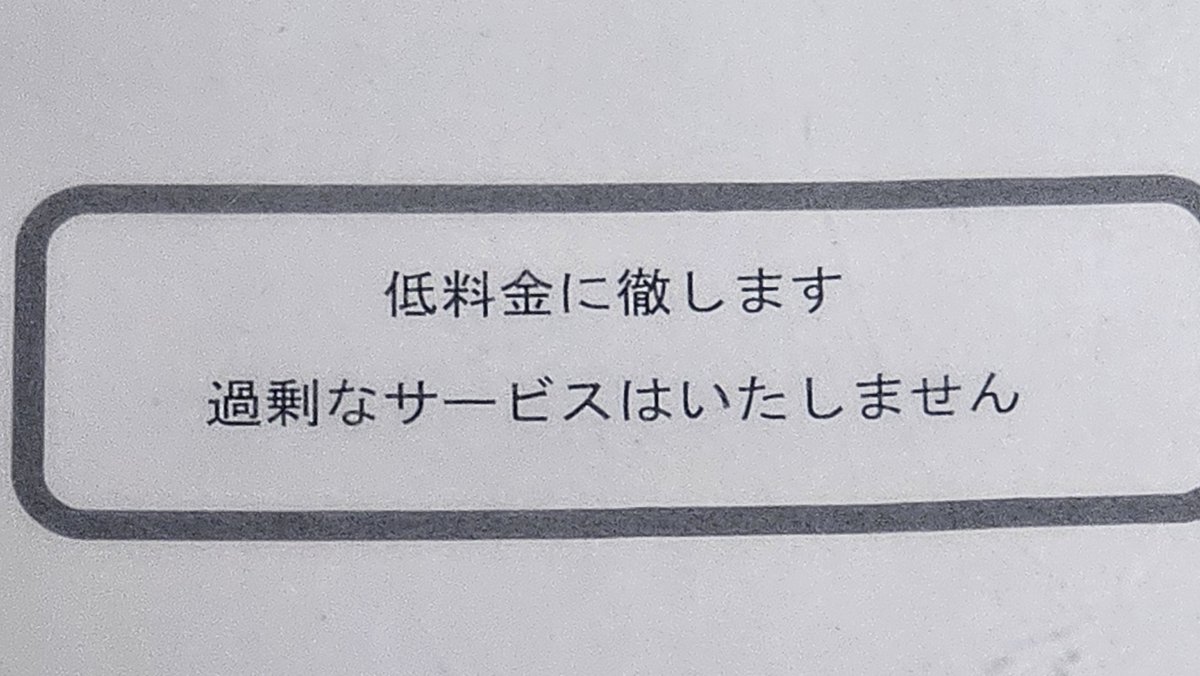 本日の宿 ¥2,100