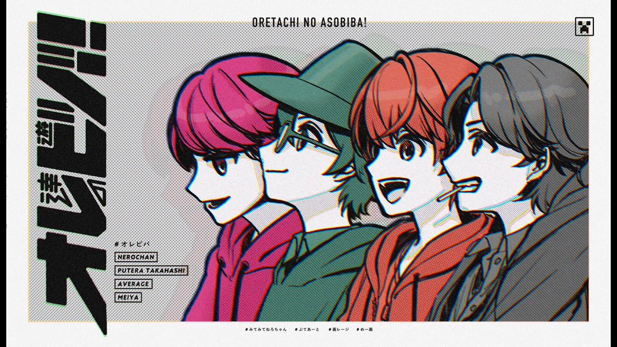 オレビバ 3rd プテラたかはし 2 中古未使用オレビバ グッズ ゲーム実況者 めーや オレビバ 3rd