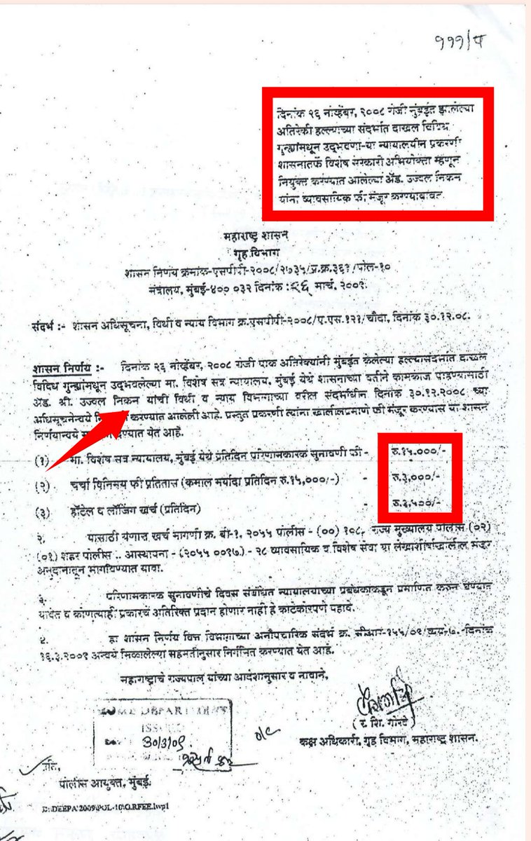 २६/११ दहशतवादी हल्ल्याच्या खटल्यासाठी अॅड. उज्ज्वल निकम यांना महाराष्ट्र सरकारने प्रति सुनावणी मंजूर केलेली फी तसेच प्रति तास विचार विनिमय फी आणि हॉटेल फी. ही सुनावणी अनेक वर्षे चालली हे महत्त्वाचे!