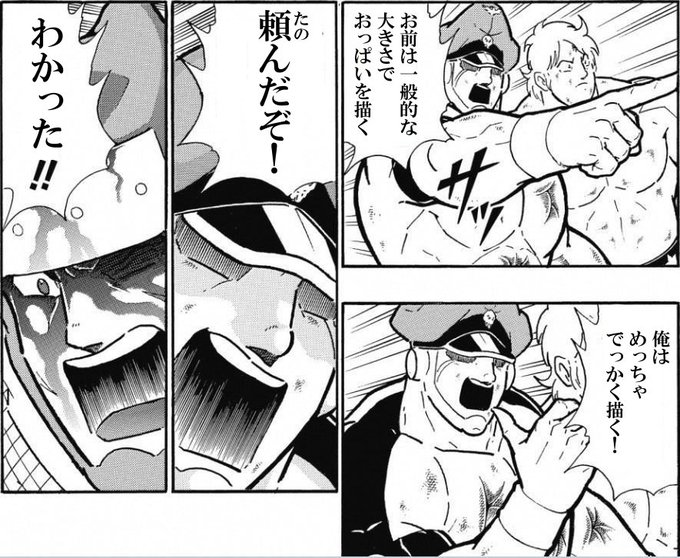 #自分の作った中で1番のクソコラを何でもいいから載せろ

見つけた 友情パワーだ 