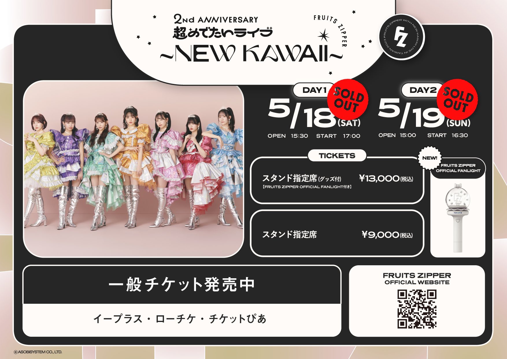 i 平日発送のみ໒꒱· ゜　です ✧ 櫻井美羽 ( #SAKURAIMIU ） ✧ #LEAPHIGH101PROFILE *໒