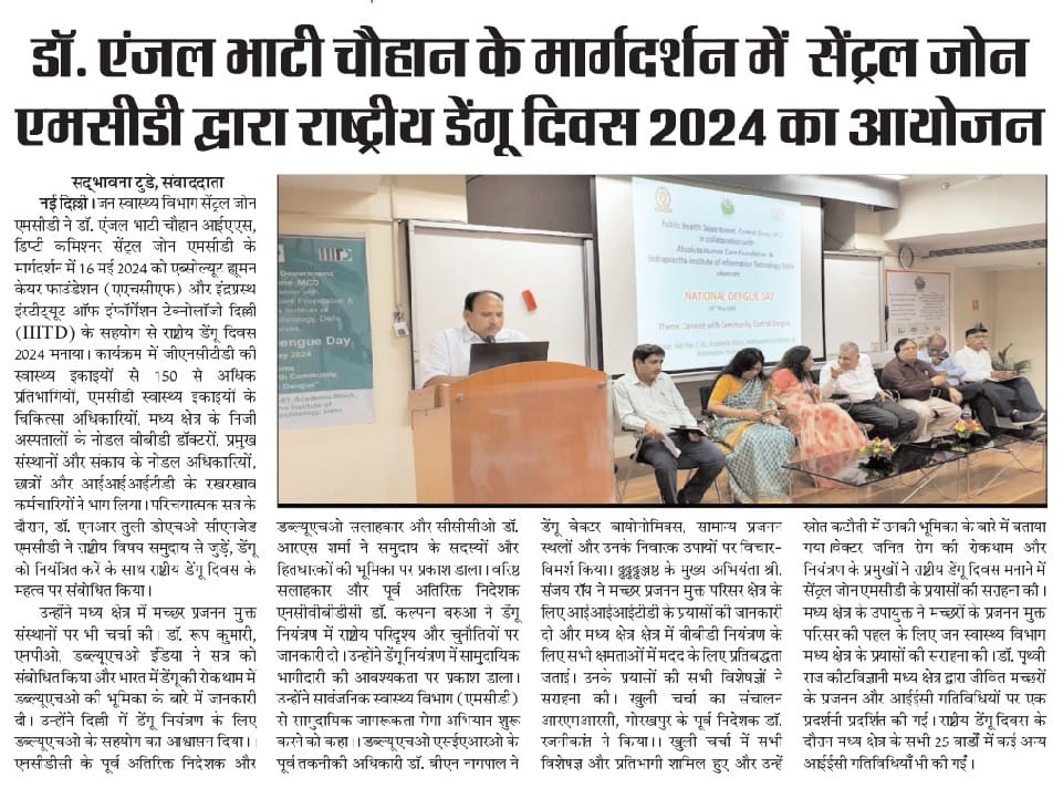 DoctorRajnikant's tweet image. When we talk about intersectoral  coordination,  media becomes an important  partner as was evident on National  Dengue  Day observed  yesterday. Role of others is equally  important.  Together  we can do better  @ICMRDELHI @DeptHealthRes @GHS @DNDi @ANI #dengu @nvbdcpmohfw