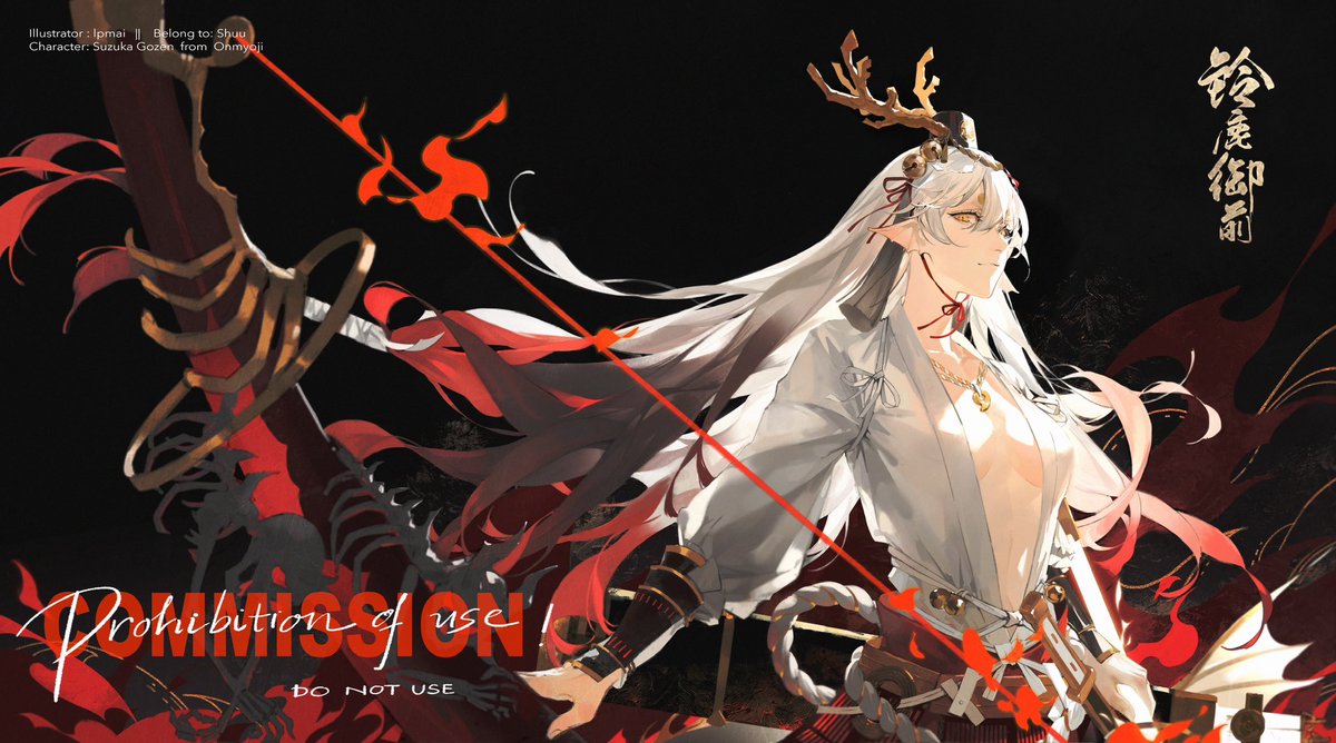 "铃鹿山的前代领主 铃鹿御前" #铃鹿御前 #阴阳师 #Onmyoji #SuzukaGozen