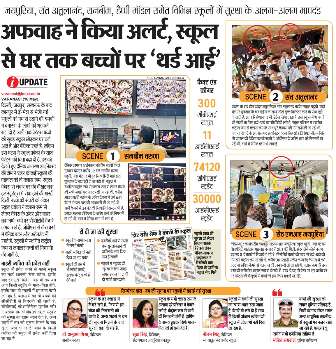 sandeep1985ks's tweet photo. अफवाह ने किया अलर्ट, स्कूल से घर तक बच्चों पर रखी जा रही नजर https://t.co/5Uf0UNXwg5
