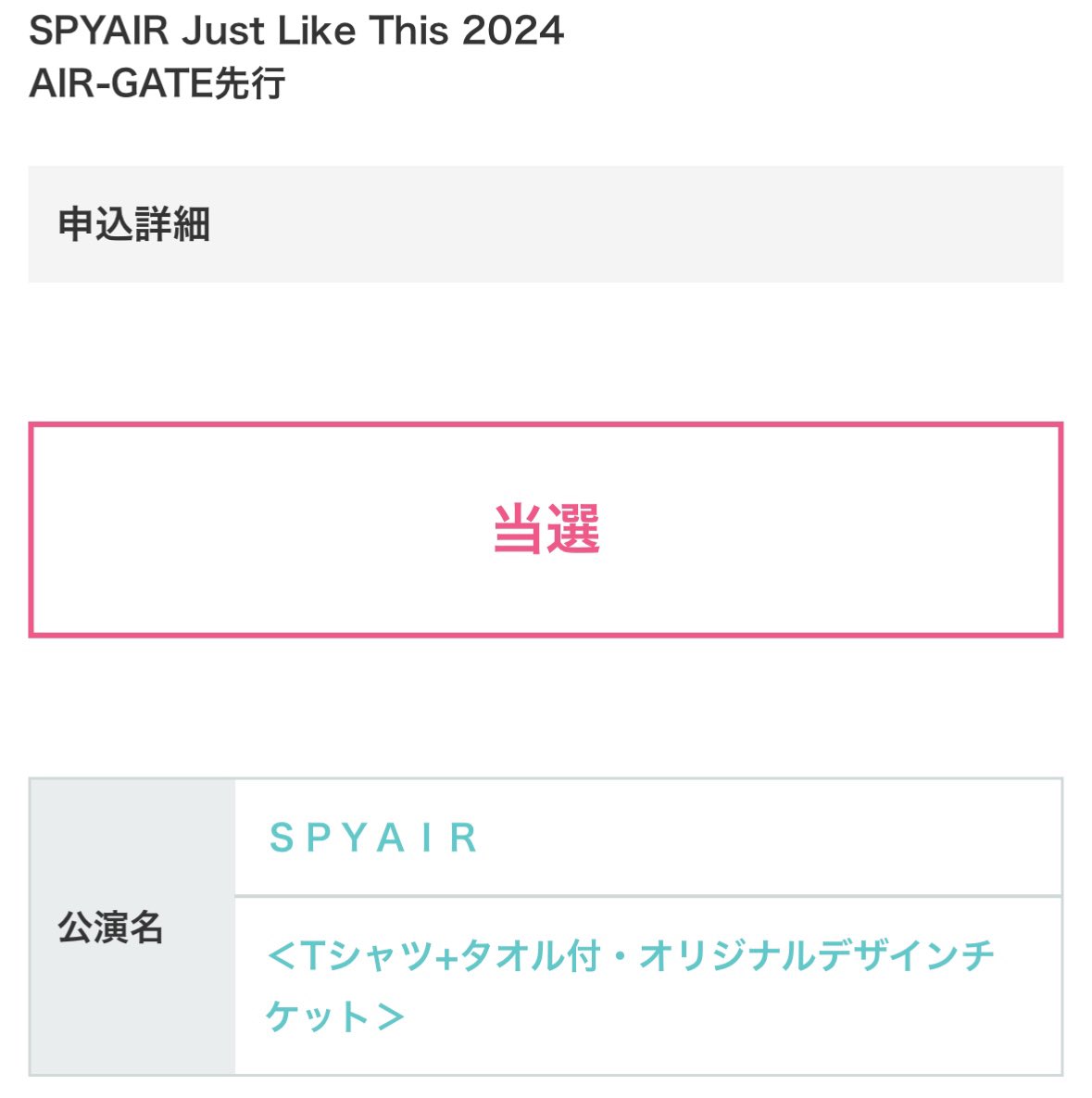 初JLT😭😭✨✨✨✨

#JLT2024
#SPYAIR