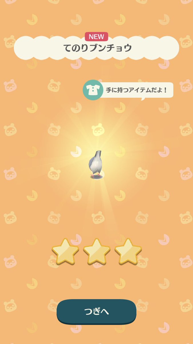 てのりブンチョウ( ⁰⊖⁰)💕 #ポケ森