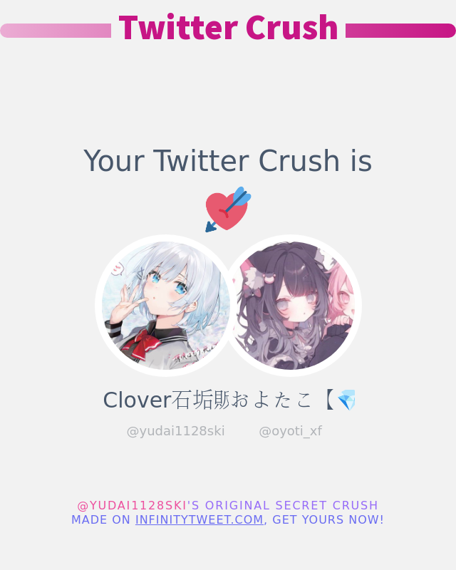 私のTwitterのときめきは : @oyoti_xf

➡️ infinitytweet.me/secret-crush?l…