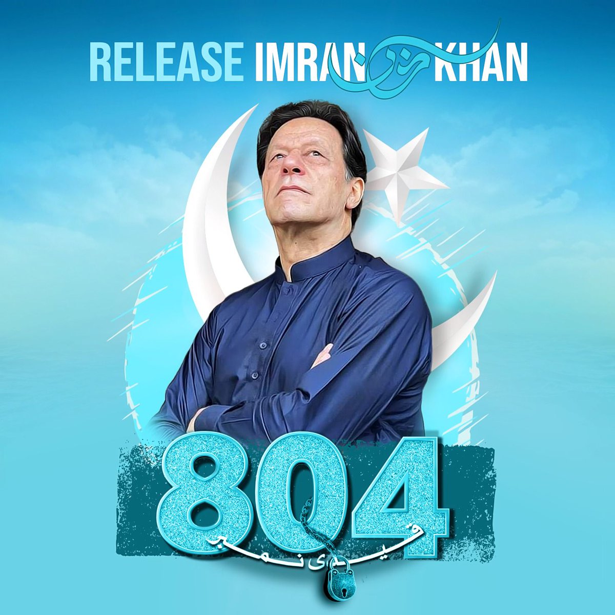 #ReleaseImranKhan #ImranKhan804 @RajaBabar_PTI