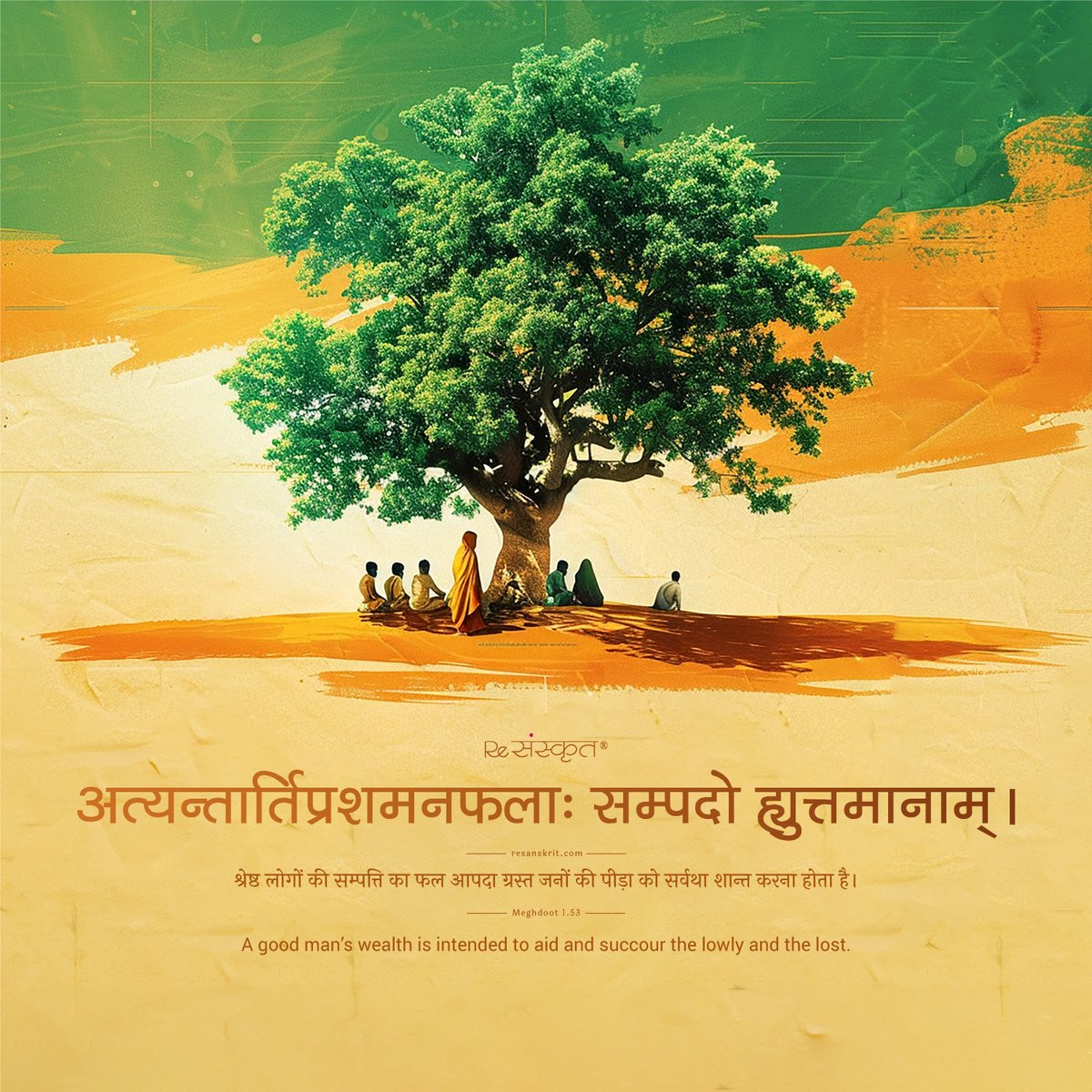 This quote from Kalidas suggests a good person's wealth shouldn't just enrich them, but be used to actively help those struggling ('lowly and lost'). The tree symbolizes the shadow it offers to weary travelers.  Source - Kalidasa's Meghdoot 1.53 #sanskrit #india #kalidas