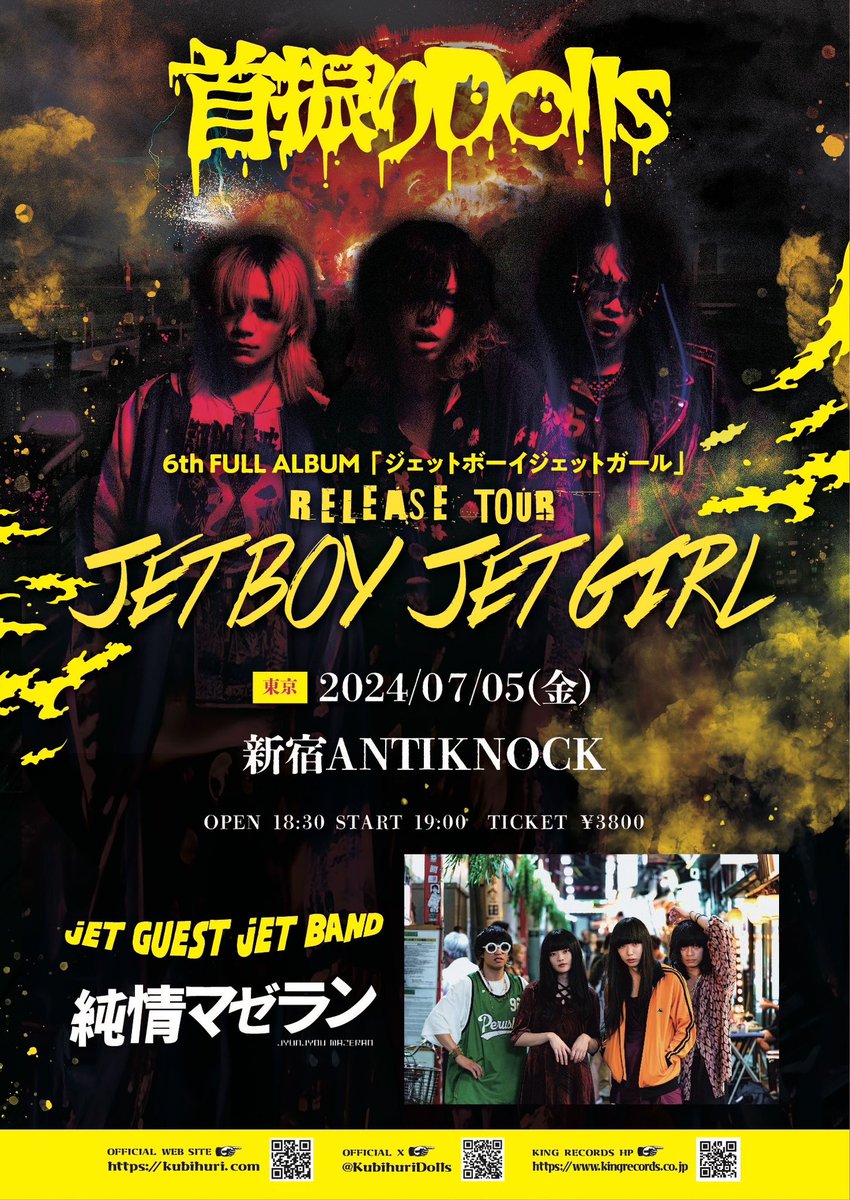 ⛩️ 🚀 明 日 ﾖﾘ 販 売 開 始 🚀 ⛩️ 7/5(金)@新宿ANTIKNOCK 首振りDolls 6th FULL ALBUM 『ジェットボーイジェットガール』release tour!! 'JET BOY JET GIRL' 5/18(土) 10:00 より livepocketにて発売開始⚡️ ⏩t.livepocket.jp/e/jbjg_shinjuku 💋💋💋💋