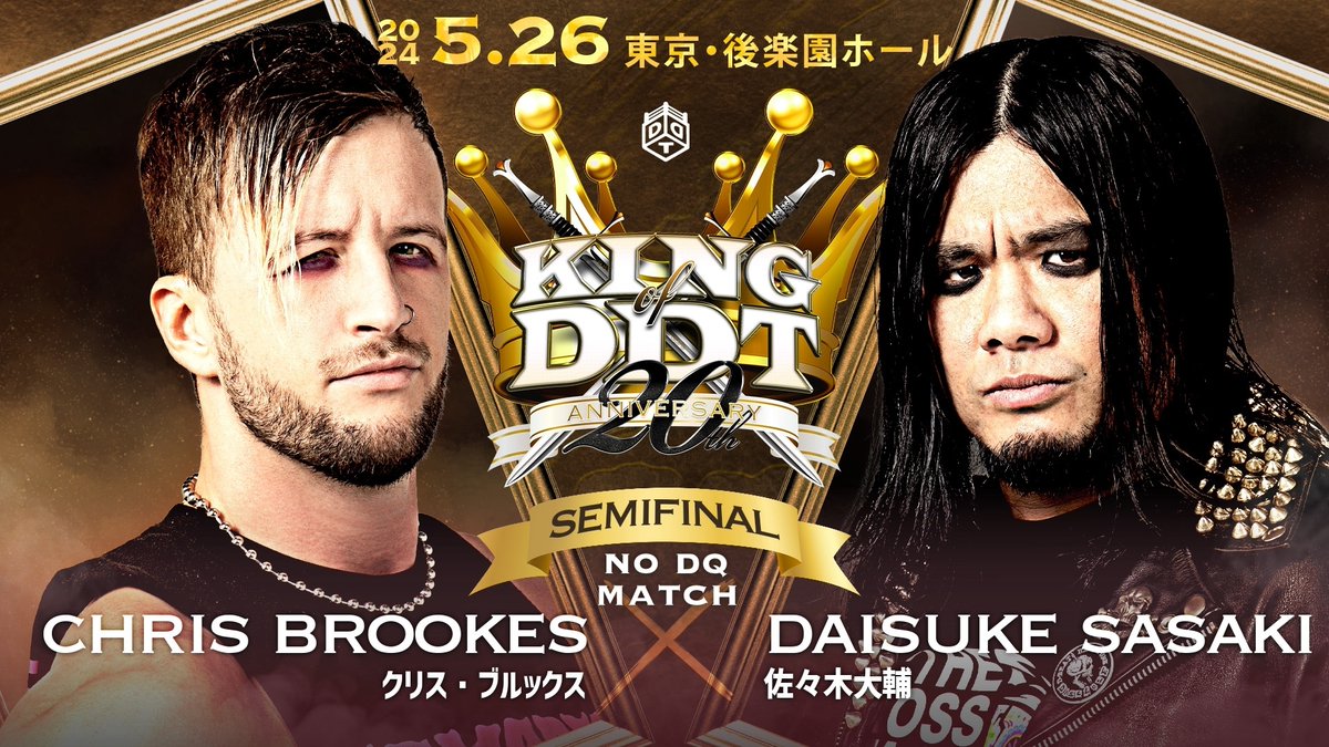 📢5月26日後楽園大会カード変更！ クリスと佐々木の「KING OF DDT～20th Anniversary～」準決勝は反則裁定一切なしのノーDQマッチに！ ddtpro.com/news/22764 #KINGofDDT #ddtpro