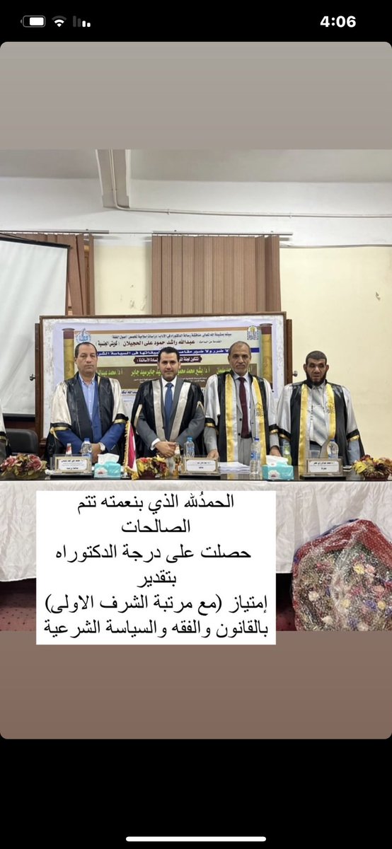 الف مبروك 
لأخي الدكتور عبدالله راشد   الحجيلان 

حصوله على درجة *الدكتوراه* 

بتقدير
امتياز مع مرتبة الشرف الاولى 

بالقانون و الفقه والسياسة الشرعية
<a href="/abdllahq8/">د.عبدالله راشد الحجيلان</a>