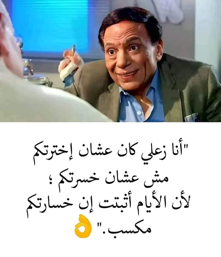 صحيح والله العظيم بس يلا فى داهيه 👇👍👌👀👁️👂