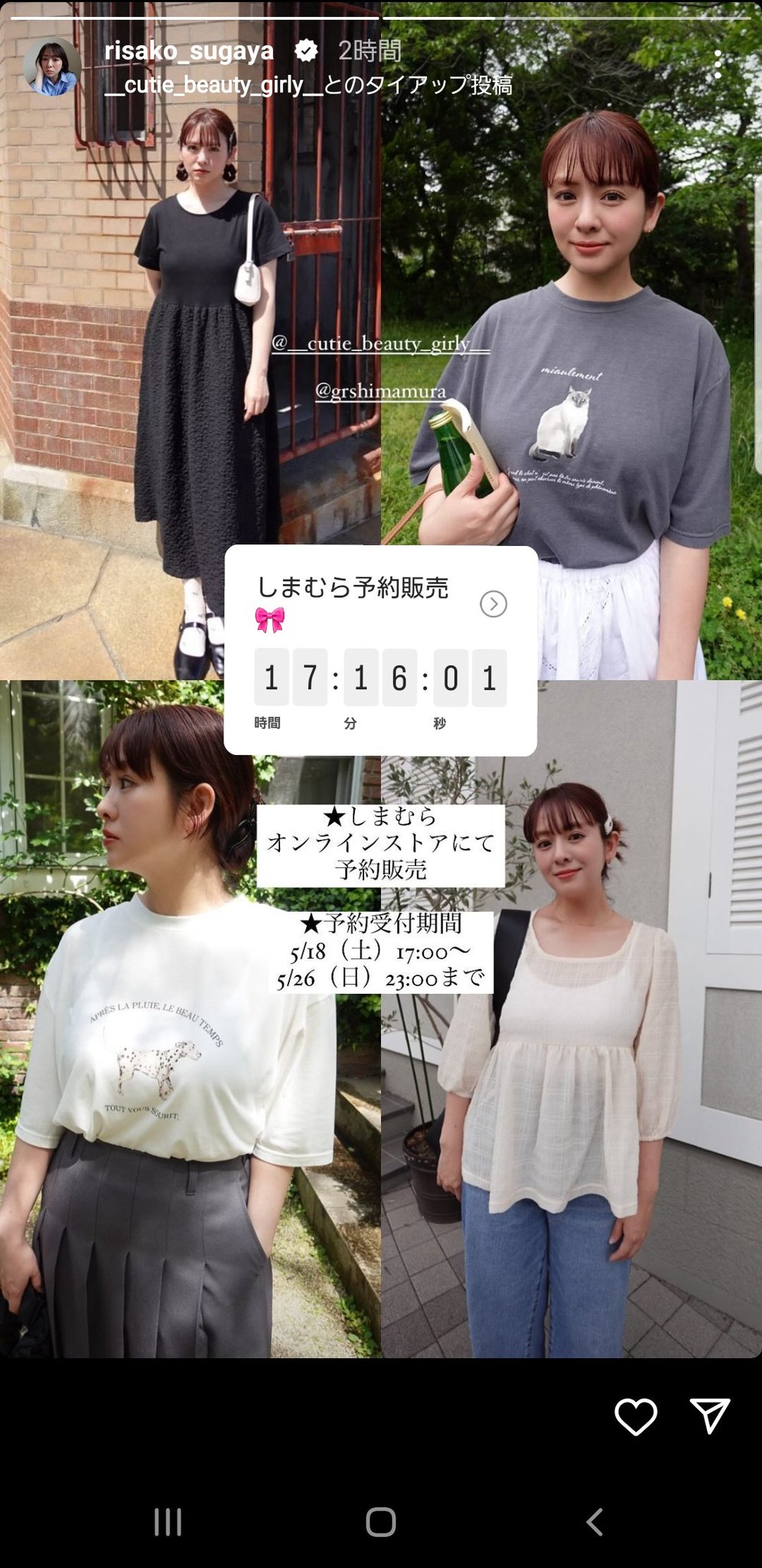 Mu-Mu 菅谷梨沙子 コラボ ハンカチ 乙女のmidashinami GNyeR4WbkAAG5lc.jpg:large