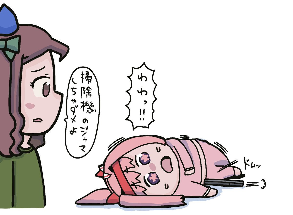 床でゴロゴロしてたら大変な目にあったウララちゃん 