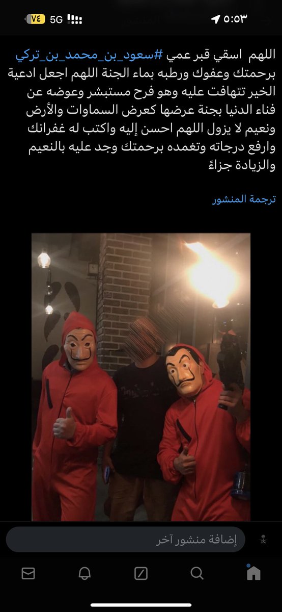 saudmtf2021's tweet photo. #صدقة_جارية_عن #سعود_بن_محمد_بن_تركي https://t.co/wd4LG8aK7H