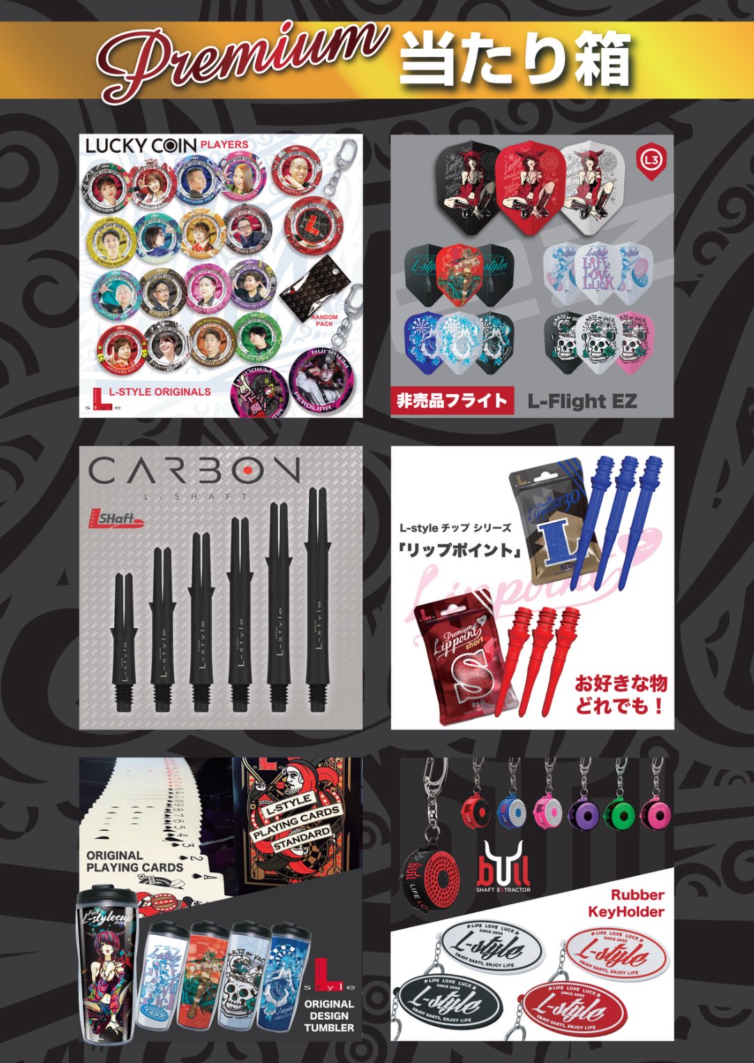 エルスタイル ダートベアタンブラー ステッカー付き L-style Japan 【公式】ダーツ on X:  