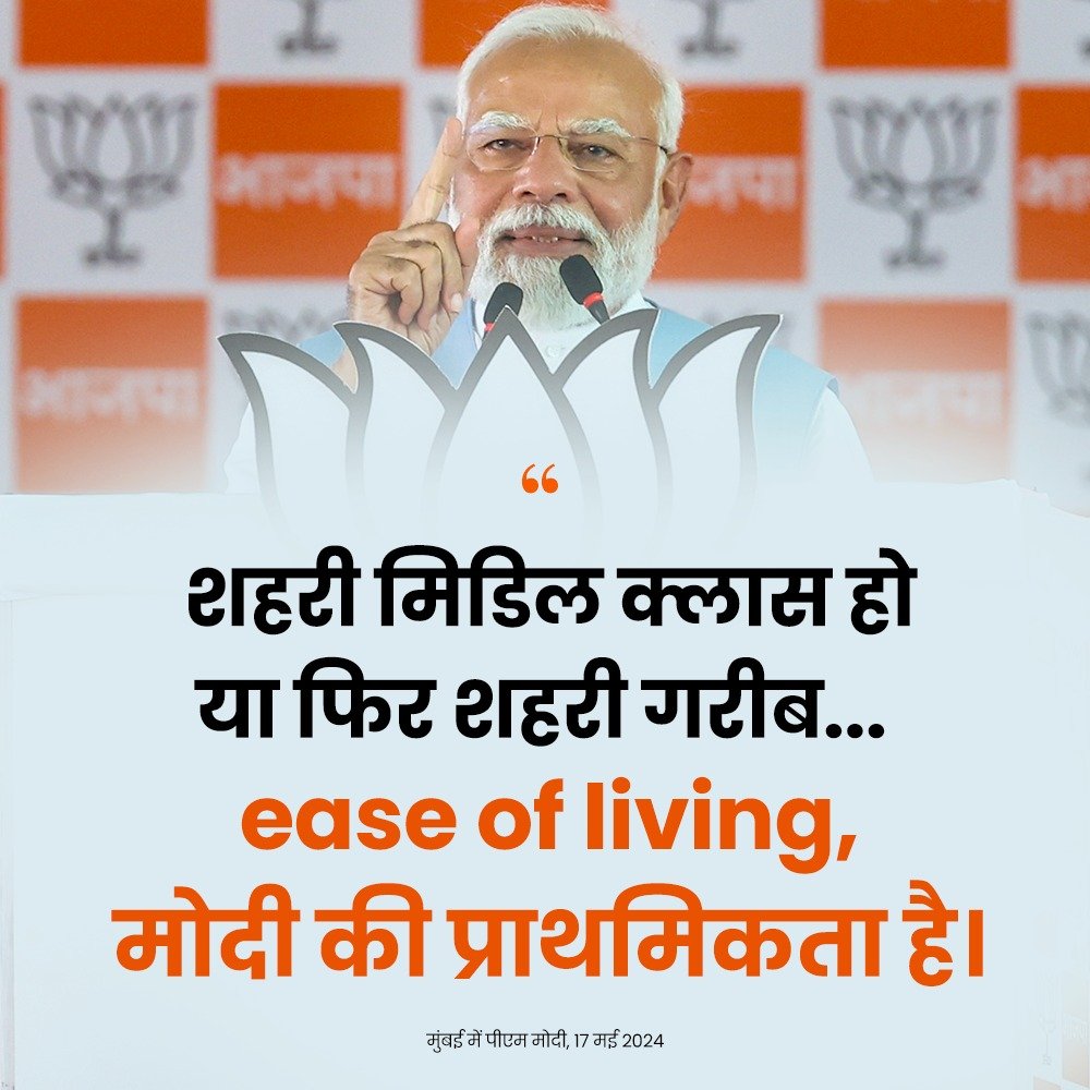 Enhancing 'Ease of Living' for the citizens is Modi's priority: PM @narendramodi