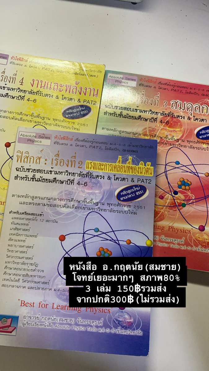 อพท ft.สาวน้อยโซโฟมอ tweet media