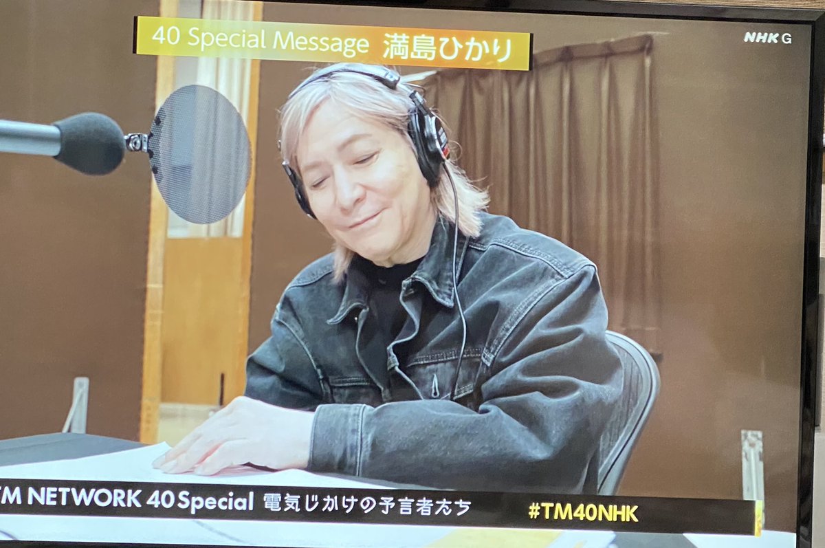 眠い目をギラギラさせて投稿😳昨夜のNHK小室さんの表情で印象深かったのは満島ひかりさんのコメントの時。じっくり聞き入ってとても嬉しそうに見えた。昨年4月の東京文化会館でトイレに行こうとドアを開けたら満島ひかりさんとばったり会ったんだ私。思えばあの時からカバー決まってたんだね。#TM40NHK