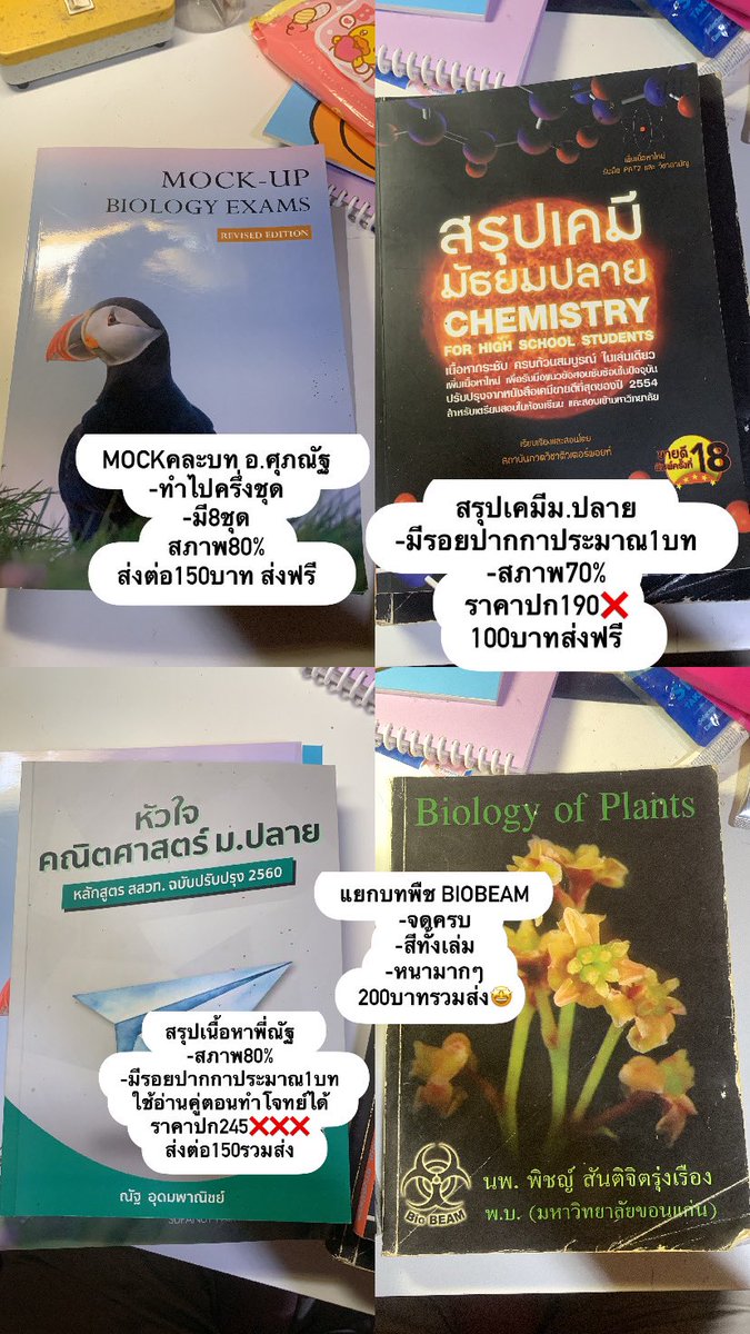 อพท ft.สาวน้อยโซโฟมอ tweet media