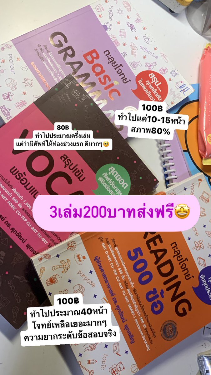 อพท ft.สาวน้อยโซโฟมอ tweet media
