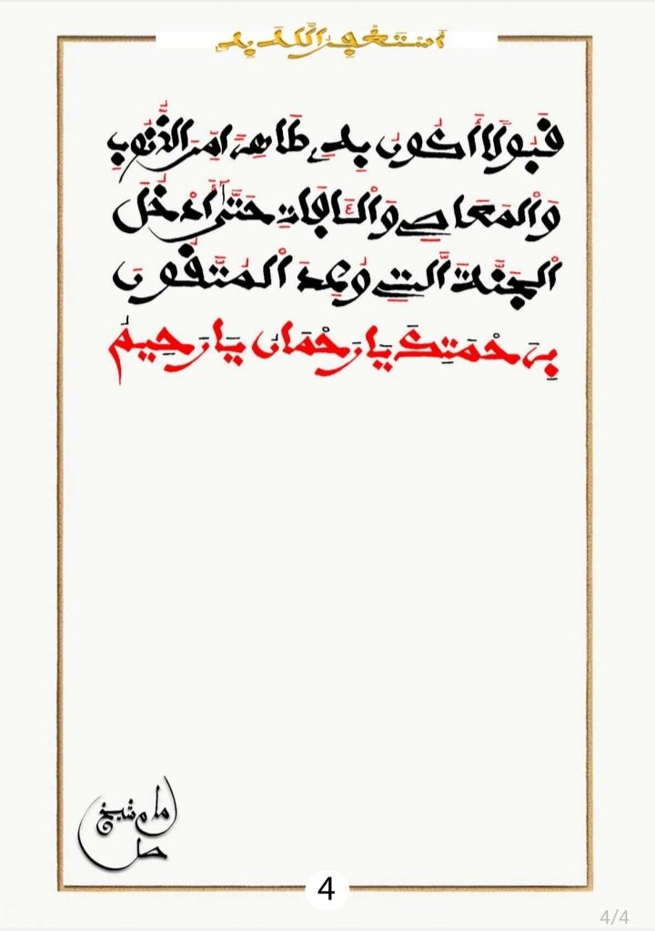 Serigne Touba meuss na wakh Serigne Hamzatou Diakhaté néko sama khassida bi dii Astafiour laha bihi  souko ibliss diangone sakh niou djegueul ko