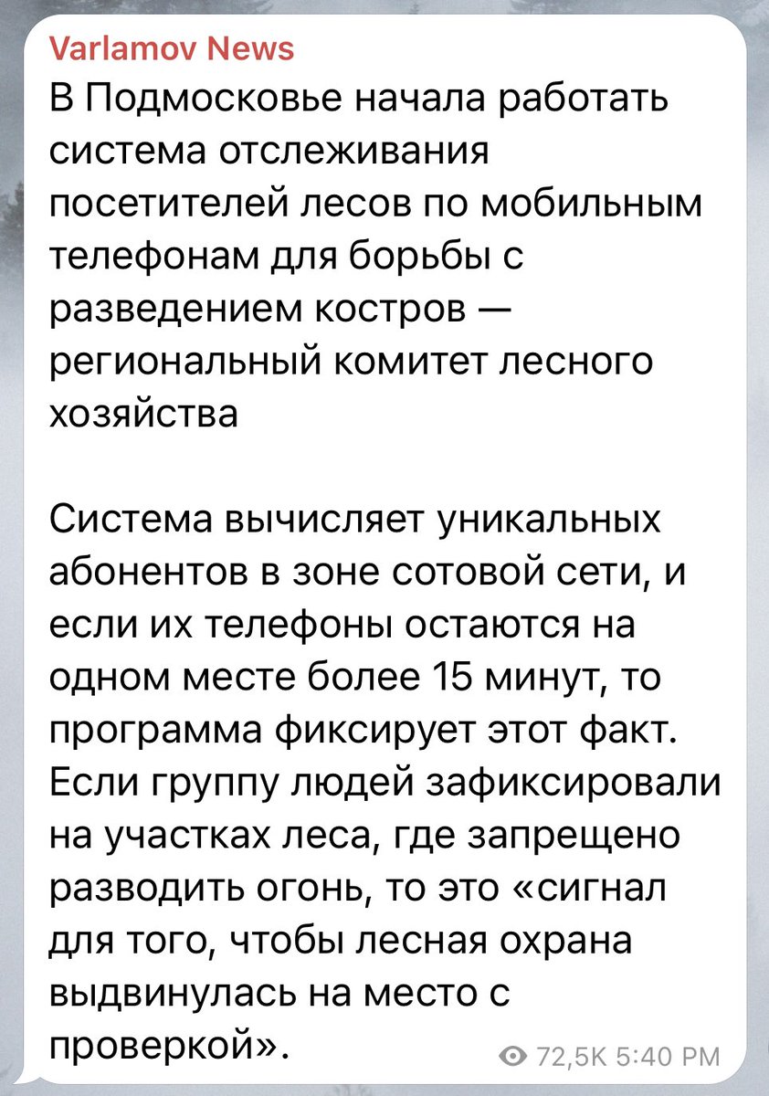 Огонь! Люди перестанут теряться там, где нельзя разводить огонь