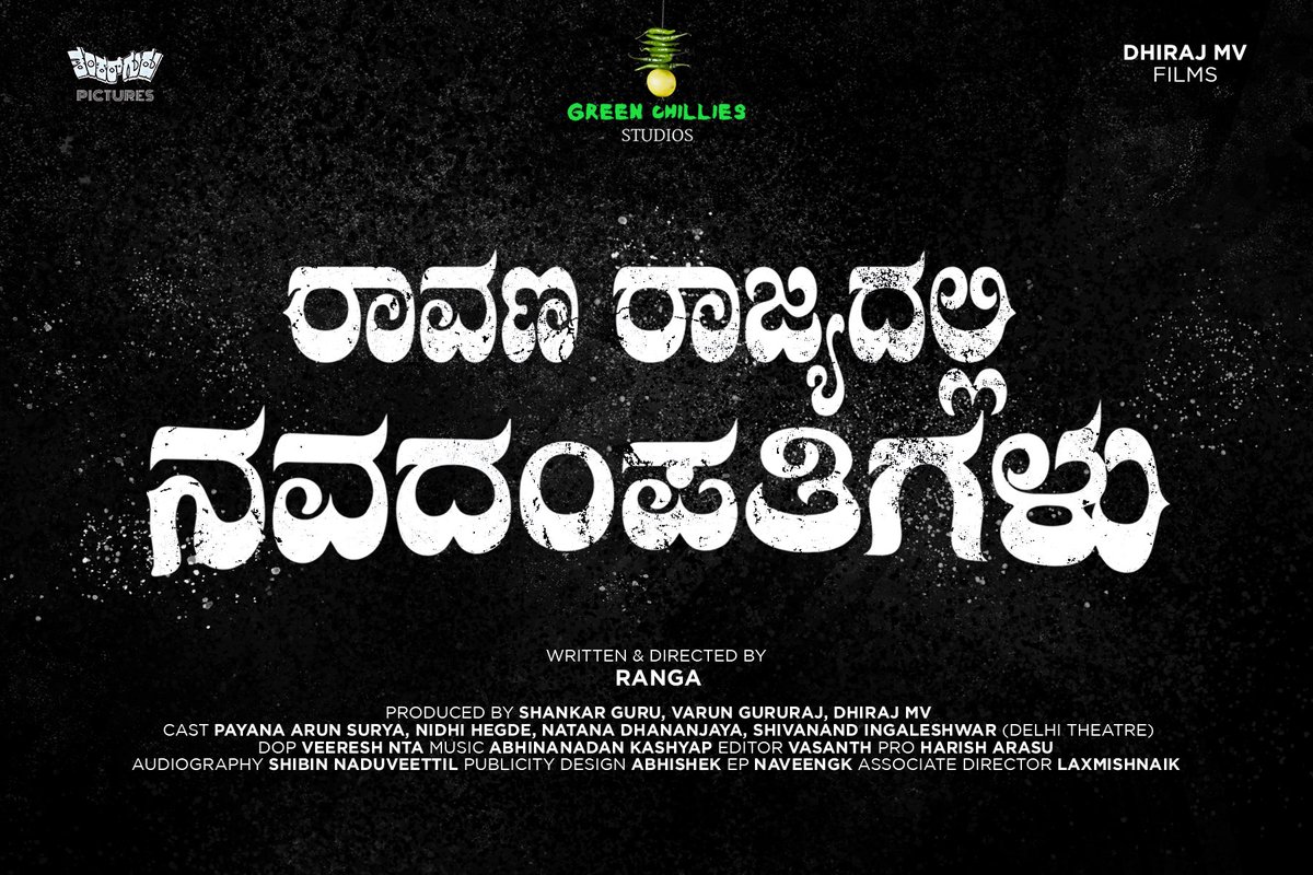 ರಾವಣ ರಾಜ್ಯದಲ್ಲಿ ನವದಂಪತಿಗಳು #Ravanarajyadallinavadampathigalu @dir_shankargur @mvdhiraj Written & Directed by Ranga