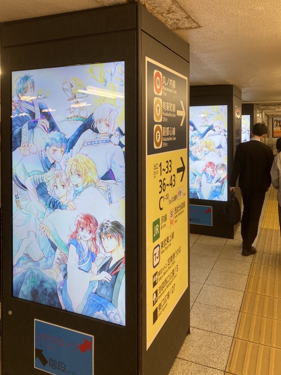 Hana to Yume 50th Anniversary Exhibition advertisements at Ikebukuro Station showing some of their biggest series