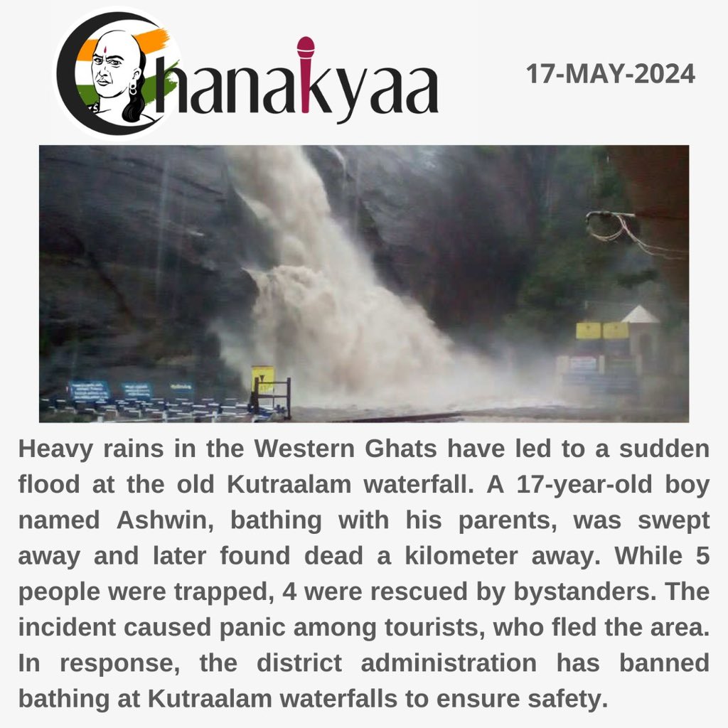 Flash flood at Kutraalam claims a young life. 

#KutraalamTragedy #TouristSafety #FlashFlood #WesternGhats #HeavyRains #DisasterManagement #RescueOperations #NaturalDisasters #SafetyMeasures #DistrictAdministration #PublicSafety #FamilyTragedy #WaterfallSafety #NatureRisks