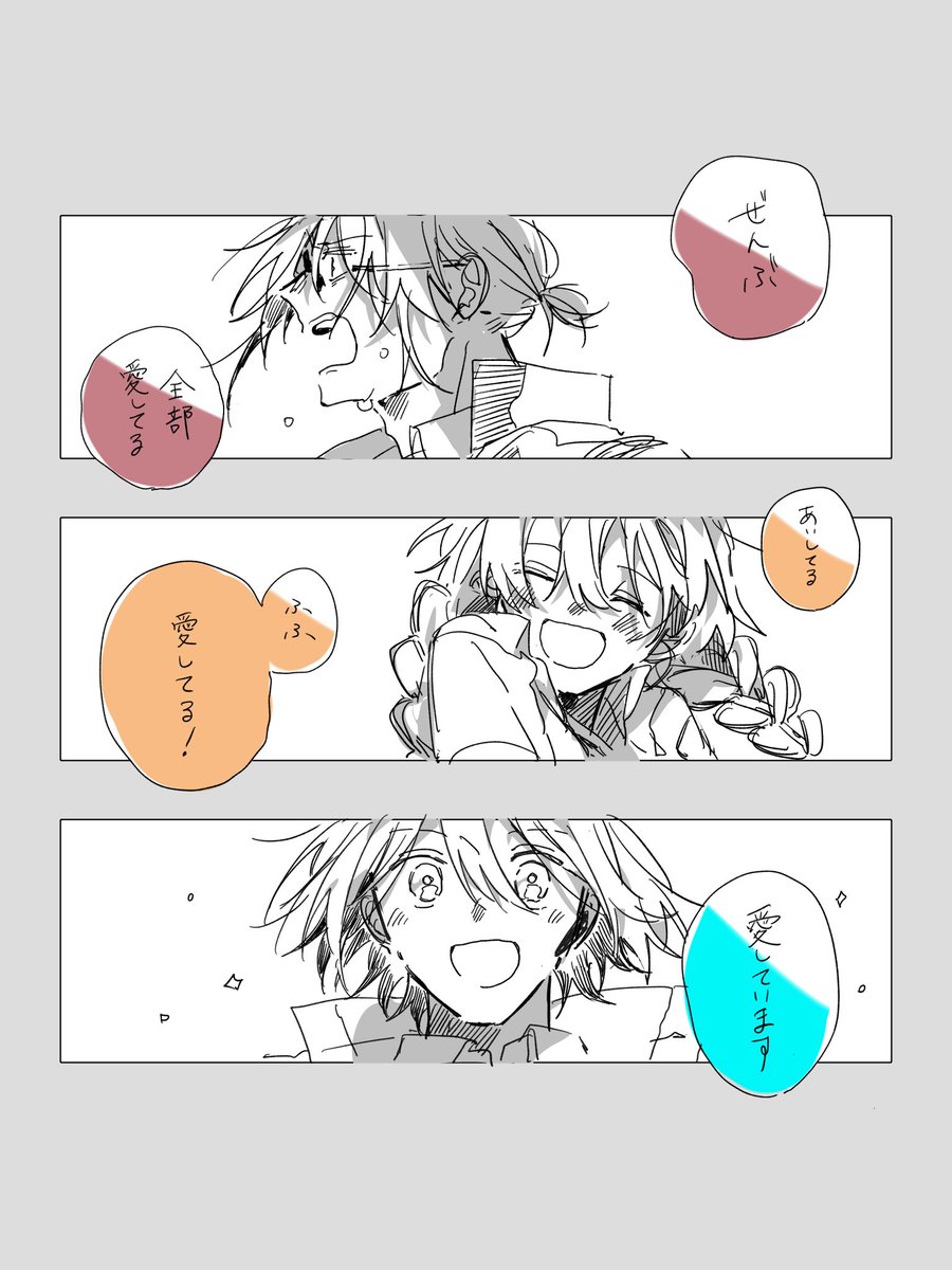 デッカラブだね〜