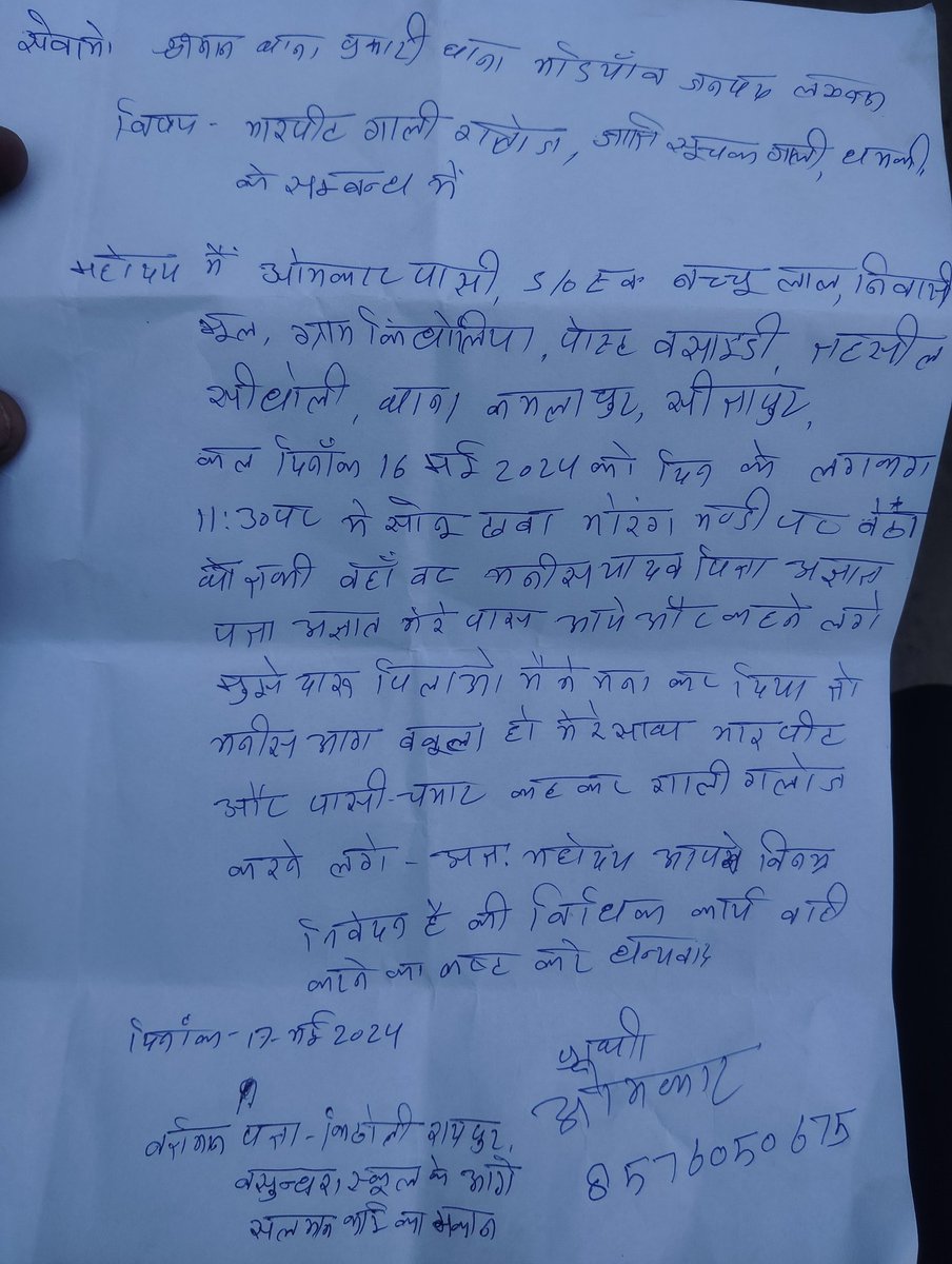 manojkukashyap's tweet image. #लखनऊ
आज दिन के 3:00 बजे के करीब इस व्यक्ति को मड़ियांव थाने की पुलिस चौकी खेला  पर बुलाया गया था उसके बाद से इस व्यक्ति का फोन स्विच ऑफ आ रहा है 
@lkopolice बताने का कष्ट करें की यह व्यक्ति वर्तमान समय में कहां है क्या पुलिस द्वारा इसको थाने में बैठाला गया है? 
@Uppolice