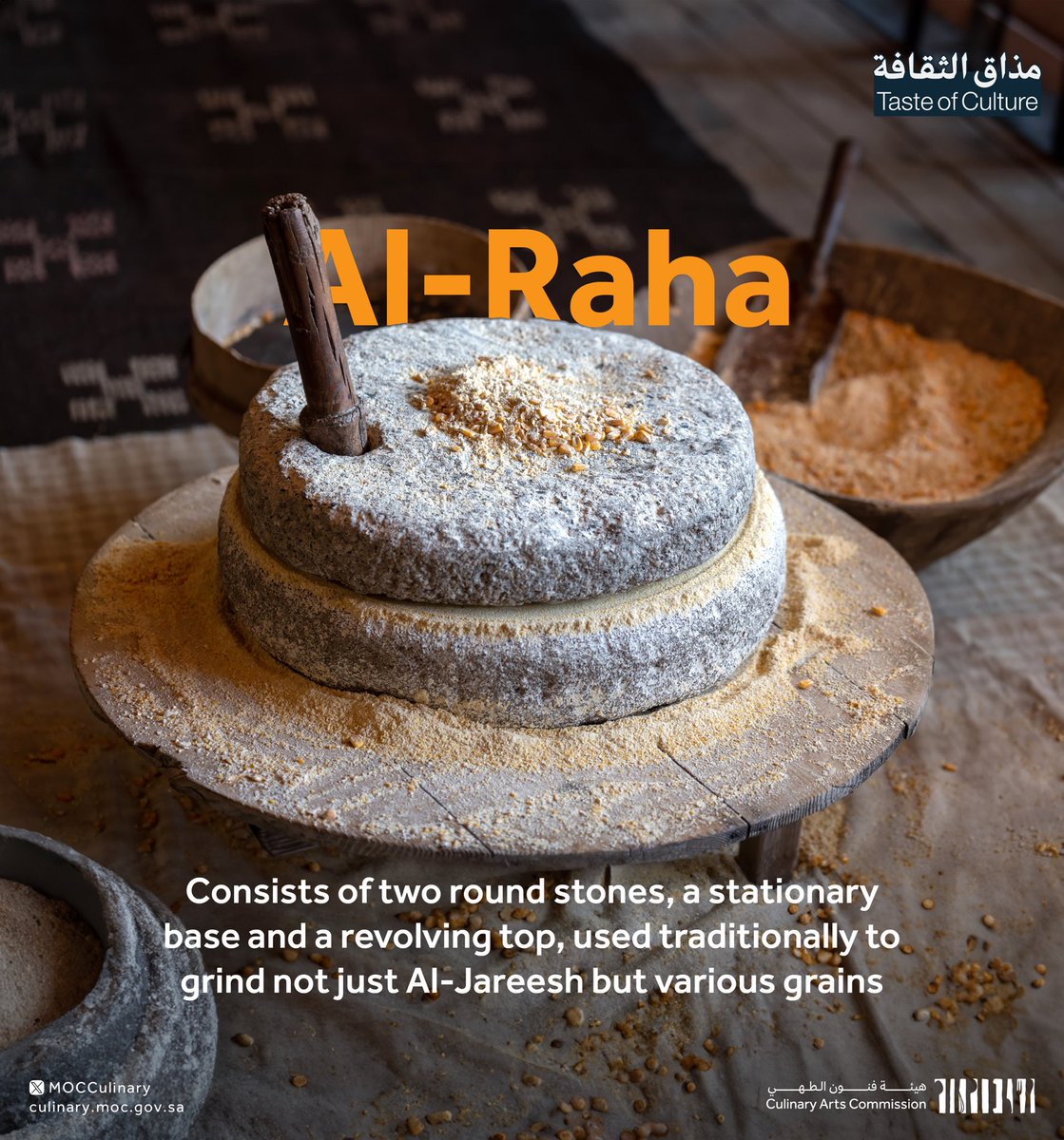 Al-Raha: A cornerstone of Saudi heritage. Once used to grind grains for 'Al-Jareesh,' our national dish.

#TasteofCulture 
#SaudiCulinaryArtsCommission