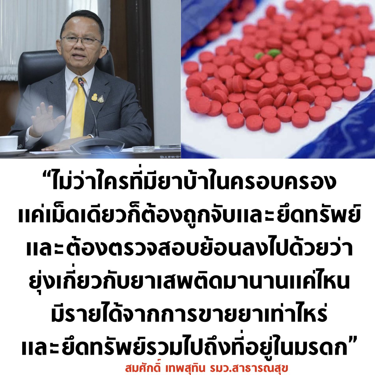 tanawatofficial's tweet photo. เห็นชอบครับ https://t.co/5PHstTRY6r