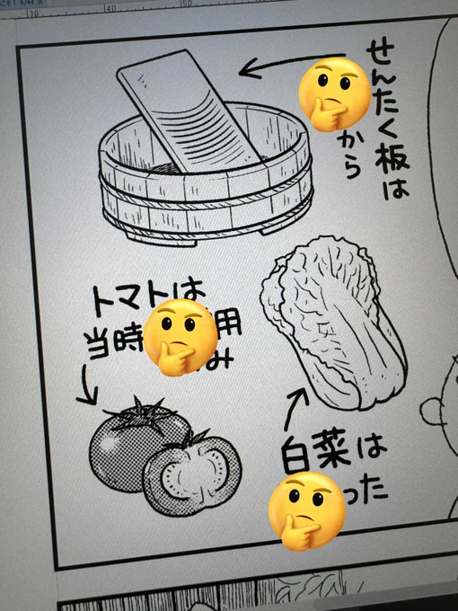 【今日の進捗】
ハッキリ言ってコミティアに新刊出るか崖っぷちですが、今日は改めて《勝負は最後まで諦めない》ことを学んだので時間と体力の限り頑張ります!😭

おやすみなさい💤 