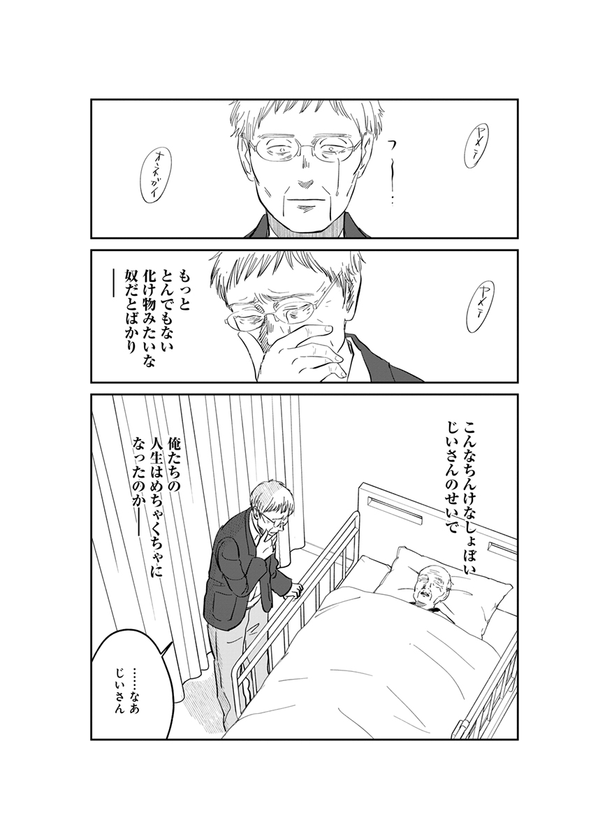 『棲くう鬼』<後編>リンク先にて公開中
 https://t.co/QogTBpnouV #文春オンライン 
