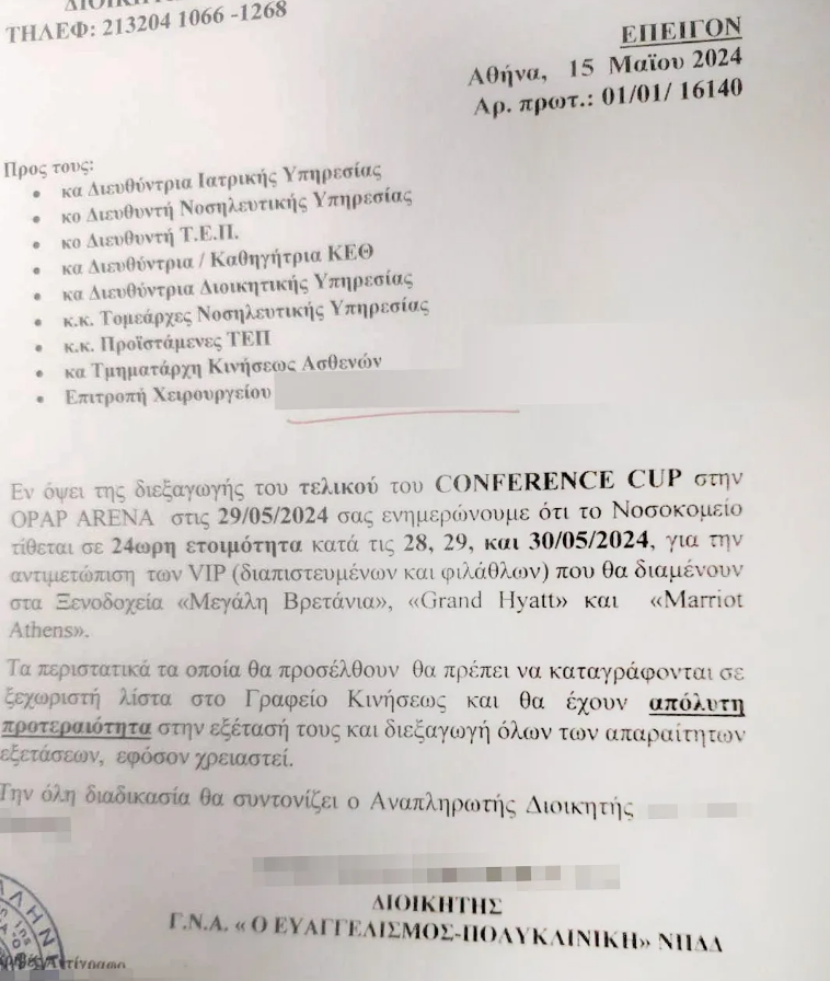 NMpogiopoulos's tweet image. Εκδόθηκε πριν από λίγη ώρα από τον #Ευαγγελισμο. 
Το είδαμε κι αυτό, λοιπόν, φόρα παρτίδα: Εντολή "απόλυτης προτεραιότητας" στην αξιολόγηση των περιστατικών με βάση την τσέπη ή το αξίωμα ή την αναγνωρισιμότητα, με βάση αν διαμένεις σε γκράντε ξενοδοχείο και αν είσαι VIP! 
Kυρίες…