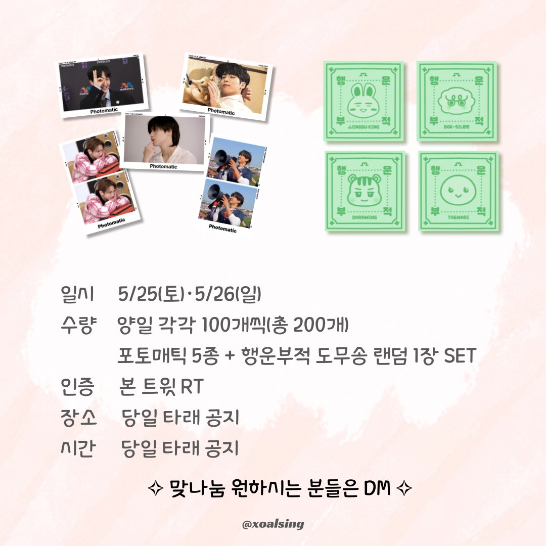 xoalsing's tweet photo. 𝑆𝐻𝐼𝑁𝑒𝑒 𝑊𝑂𝑅𝐿𝐷 𝑉𝐼
[𝑃𝐸𝑅𝐹𝐸𝐶𝑇 𝐼𝐿𝐿𝑈𝑀𝐼𝑁𝐴𝑇𝐼𝑂𝑁 : 𝑆𝐻𝐼𝑁𝑒𝑒'𝑆 𝐵𝐴𝐶𝐾]

포토매틱 나눔 🎞️

ღ 5/25･5/26
ღ 수량: 양일 100개씩
    포토매틱 5종+도무송 랜덤1장 set
   (맞나눔은 포토매틱 5종+도무송 4장 set)
ღ 인증: 본 트윗 #RT
ღ 장소 및 시간: 당일 타래 공지 https://t.co/zjcsUd3fvo