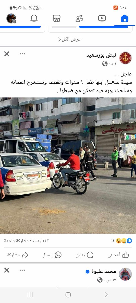 لعنة وحلت عليكي يا مااسر