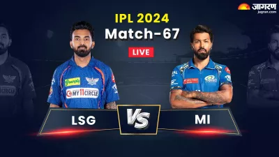 MI Vs LSG IPL 2024 Live Score: मुंबई की टीम हैट्रिक, लखनऊ ने तीन गेंद पर खोए तीन बड़े विकेट #MIVSLSG #IPL2024 #Cricket jagran.com/cricket/ipl-mi…