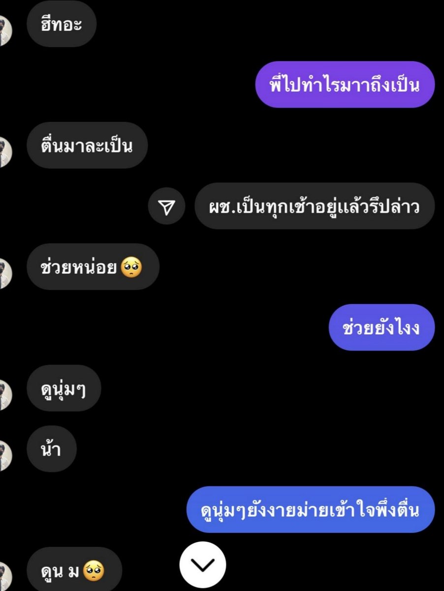 พ่อหมีหรือพ่อหมาคุมคามคนอื่นไม่หยุด #พ่อหมีขายคุ้กกี้